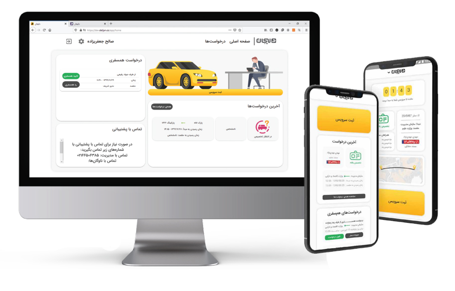 دلیجان ره تک